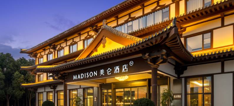 洛阳博物馆龙门大道美仑酒店图片