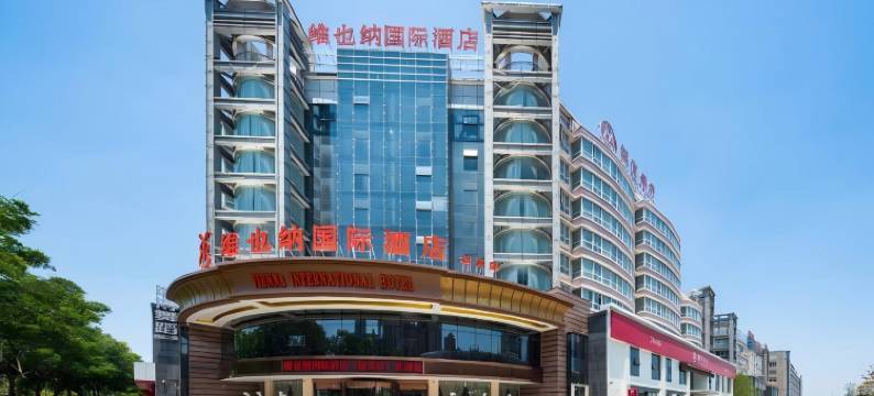 维也纳国际酒店(盐城宝龙广场迎宾路店)图片