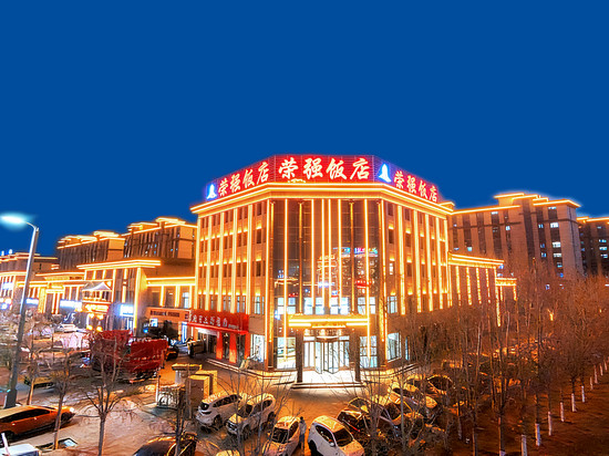 荣强饭店(吴忠市同心县银海华府店)