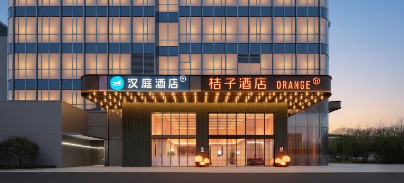 桔子酒店(武汉火车站西广场店)图片