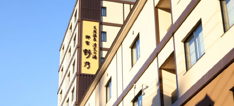 浅草别邸御宿野乃天然温泉酒店(多美迎・御宿野乃 酒店集团)(Onyado Nono Asakusa Bettei Hot Spring)图片