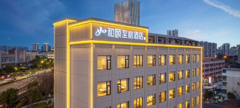 和颐至格酒店(杭州远洋乐堤港拱宸桥东地铁站店)图片