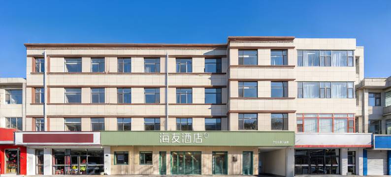 海友酒店(保定涞源百泉路店)图片