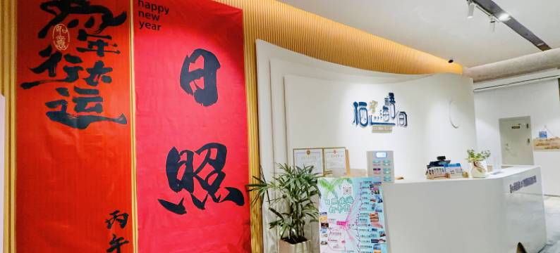 栖心·海语间LOFT智能海景酒店公寓(日照东夷小镇万达广场店)图片