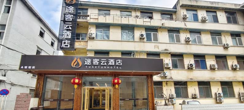 A家客房(泰华城店)图片