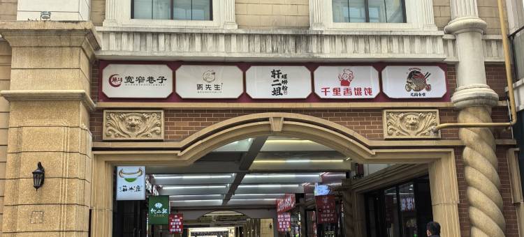 常州恐龙园侏罗纪亲子套房民宿(中华恐龙园景区店)图片