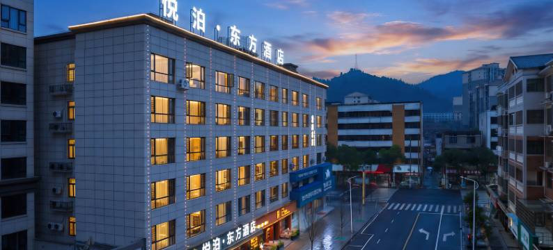 悦泊东方酒店(衡山渡店)图片
