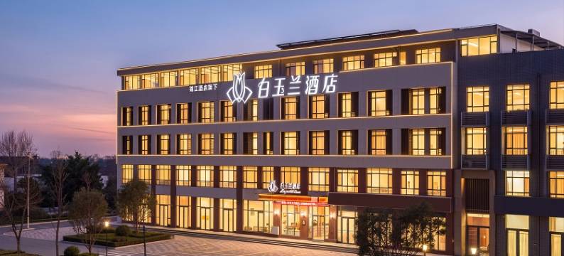 白玉兰商务酒店(临沂琅琊古城吾悦广场店)图片