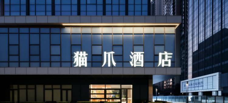 猫爪酒店(武汉高铁西广场店)图片