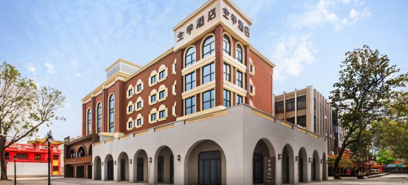 全季酒店(珠海大剧院香洲埠步行街店)图片