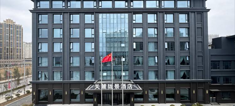 张家川县关麓陇景酒店图片