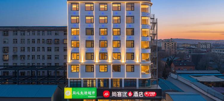 尚客优酒店(洛宁汽车站店)图片