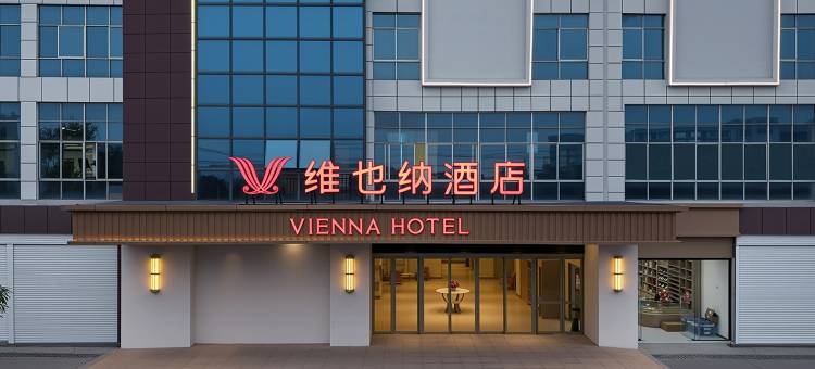 维也纳酒店(百色百东新区店)图片