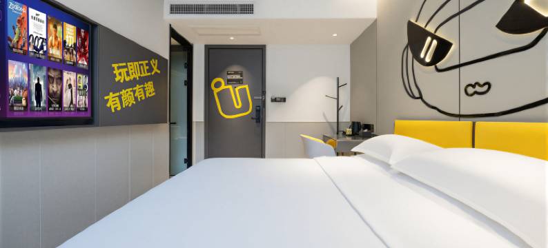 IU酒店(沧州清风楼南川老街店)图片