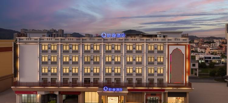 江门柏盈酒店(江门大道中店)图片