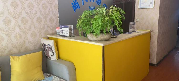 楚雄尚八方酒店(彝人古镇店)图片