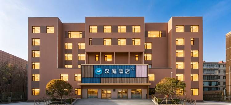 汉庭酒店(威海荣成石岛店)图片