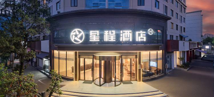 星程酒店(临海银泰城店)图片