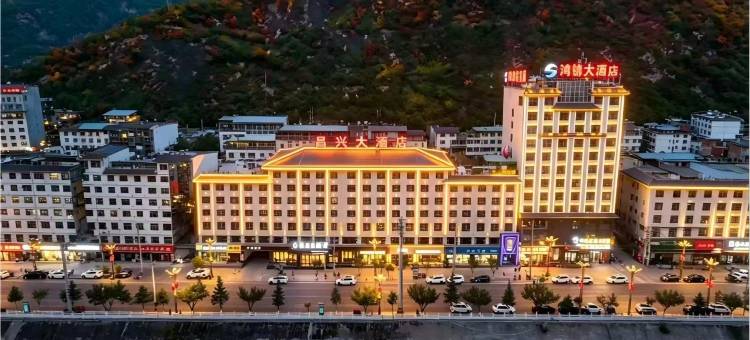 昌兴大酒店(宕昌民生路美食街店)图片