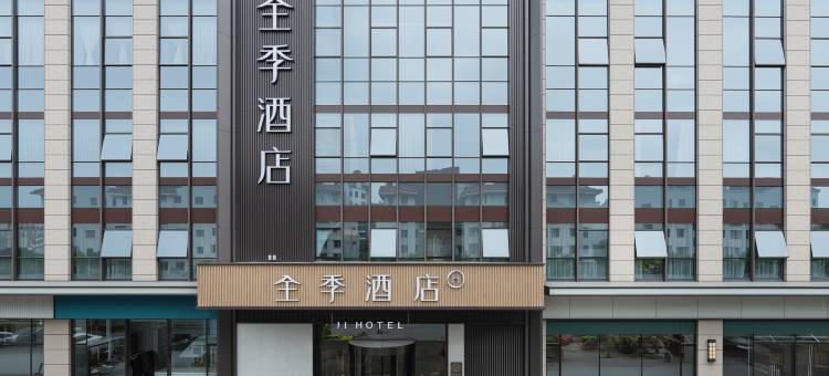 全季酒店(上海静安大宁公园店)图片