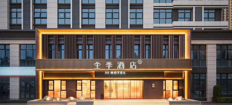 全季酒店(郑州国际物流园区管委会店)图片