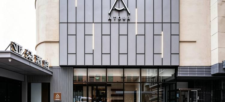 北京天安门王府井步行街亚朵酒店图片