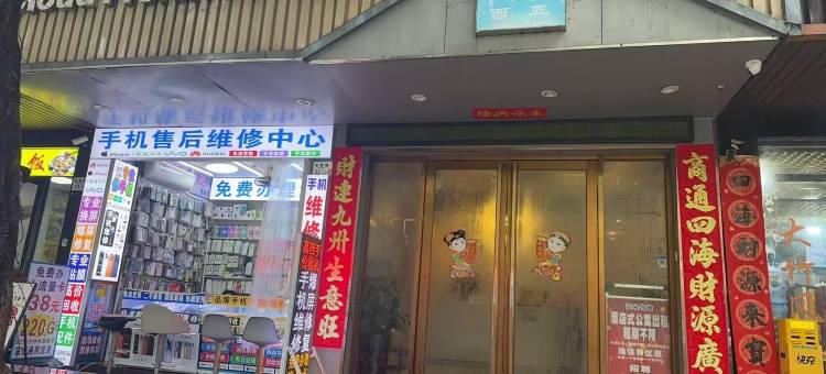 西亚酒店图片