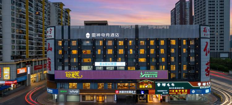 雷神电竞酒店(南宁仙葫警察学院东方广场店)图片