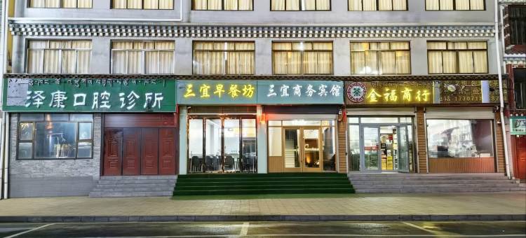 久治三宜商务宾馆图片