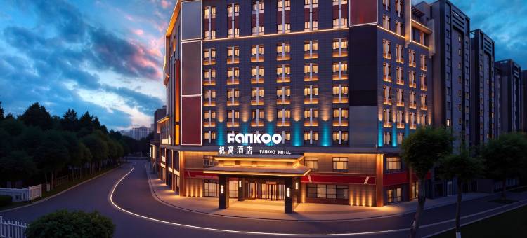 FANKOO杋高酒店(伊宁开发区万容广场店)图片