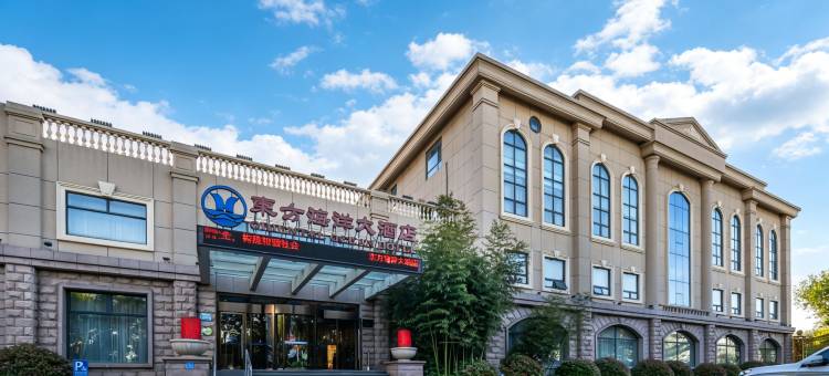 烟台东方海洋月亮湾大酒店(第一海水浴场渔人码头景区店)图片