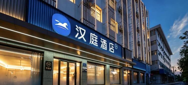 汉庭酒店(银川火车站新华联广场店)图片