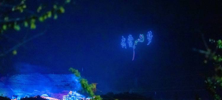 驿雲乡居·臻选临湖·观景·禅康养民宿(武当山景区售票处店)图片