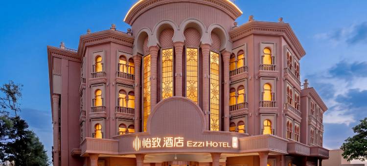 怡致酒店(和田市团城景区店)图片