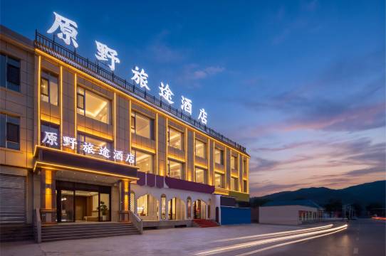 花筑·原野旅途民宿(那拉提景区店)图片