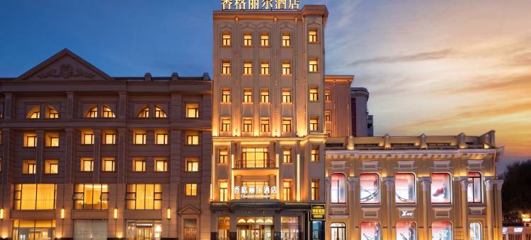 香格丽尔酒店(哈尔滨中央大街索菲亚大教堂店)图片