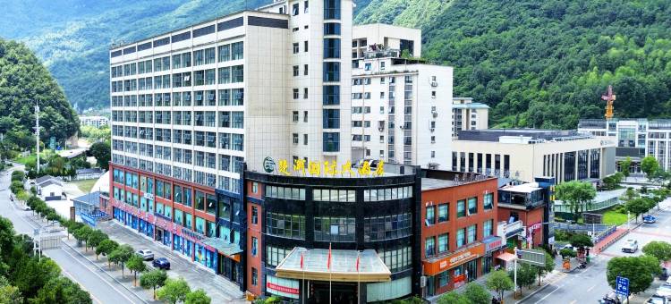 神农架楚渝国际大酒店图片