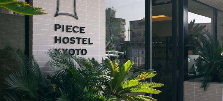京都PIECE青年旅馆(Piece Hostel Kyoto)图片