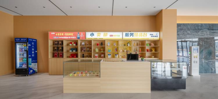 禾谐假日酒店图片