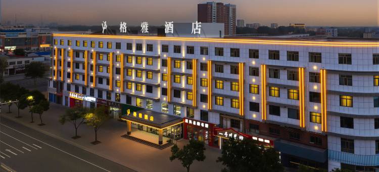 格雅酒店(鄂尔多斯市达拉特旗白塔公园店)图片