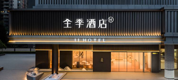 全季酒店(中山火炬开发区太阳城购物广场店)图片