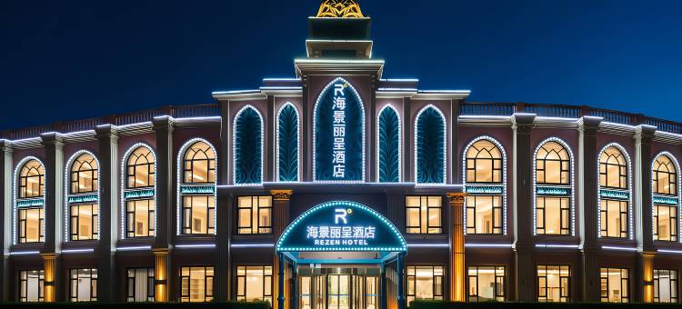 烟台蓬莱海景丽呈酒店图片