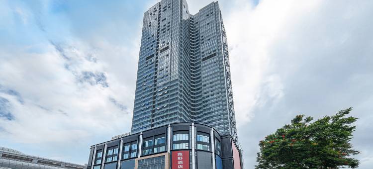 森野酒店(厦门火车站地铁站万象城店)图片
