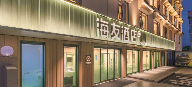 海友酒店(桂林阳朔西街店)图片