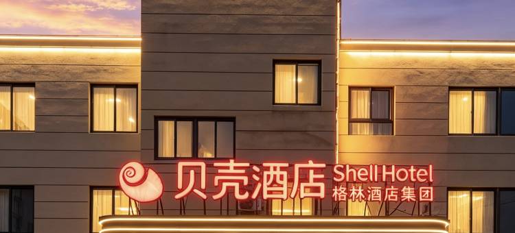 贝壳酒店(济南遥墙国际机场店)图片