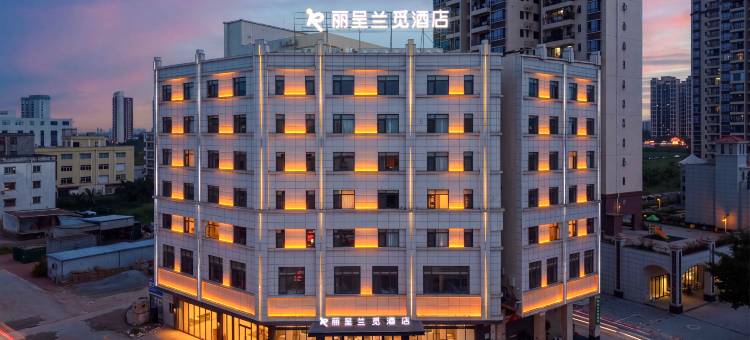丽呈兰觅酒店(惠州博罗石湾店)图片