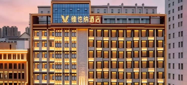 维也纳酒店(福州平潭龙王头沙滩店)图片