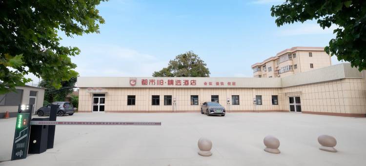 都市118·精选酒店(临清汽车站店)图片