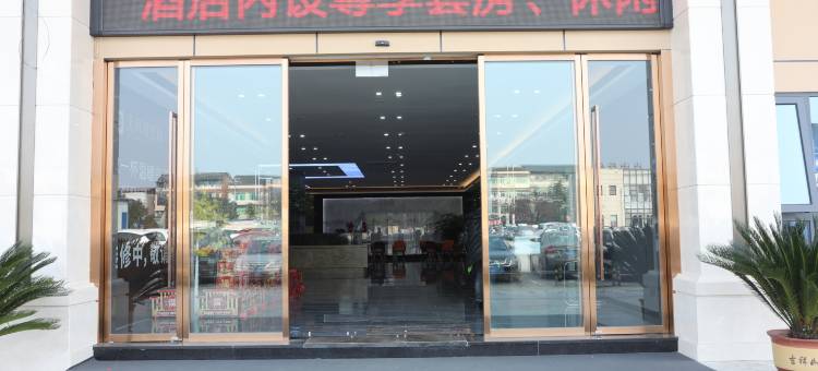 喀纳斯智能酒店(梁平高铁南站店)图片