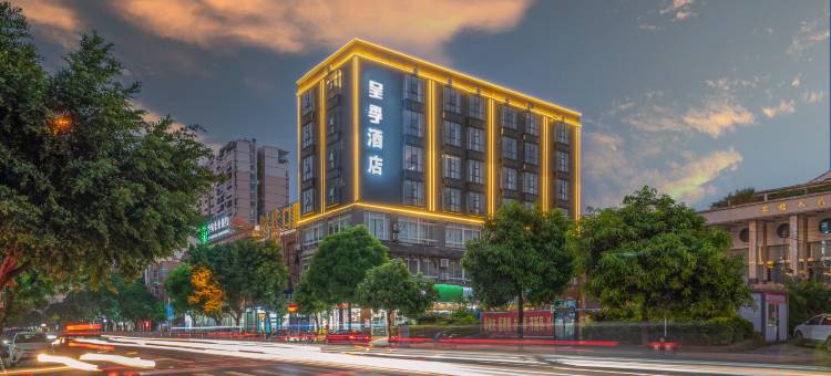 呈季酒店(梧州南宁百货梧州南高铁站店)图片